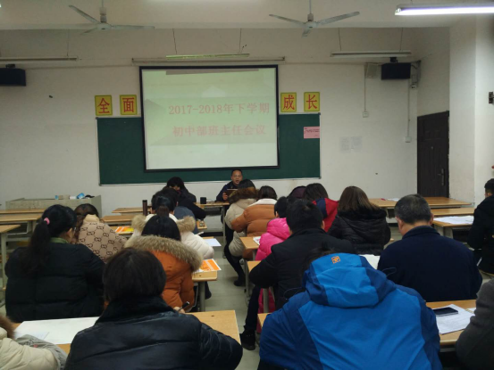班主任會(huì)議(修改)35.png