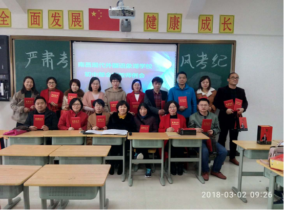 班主任會(huì)議(修改)197.png