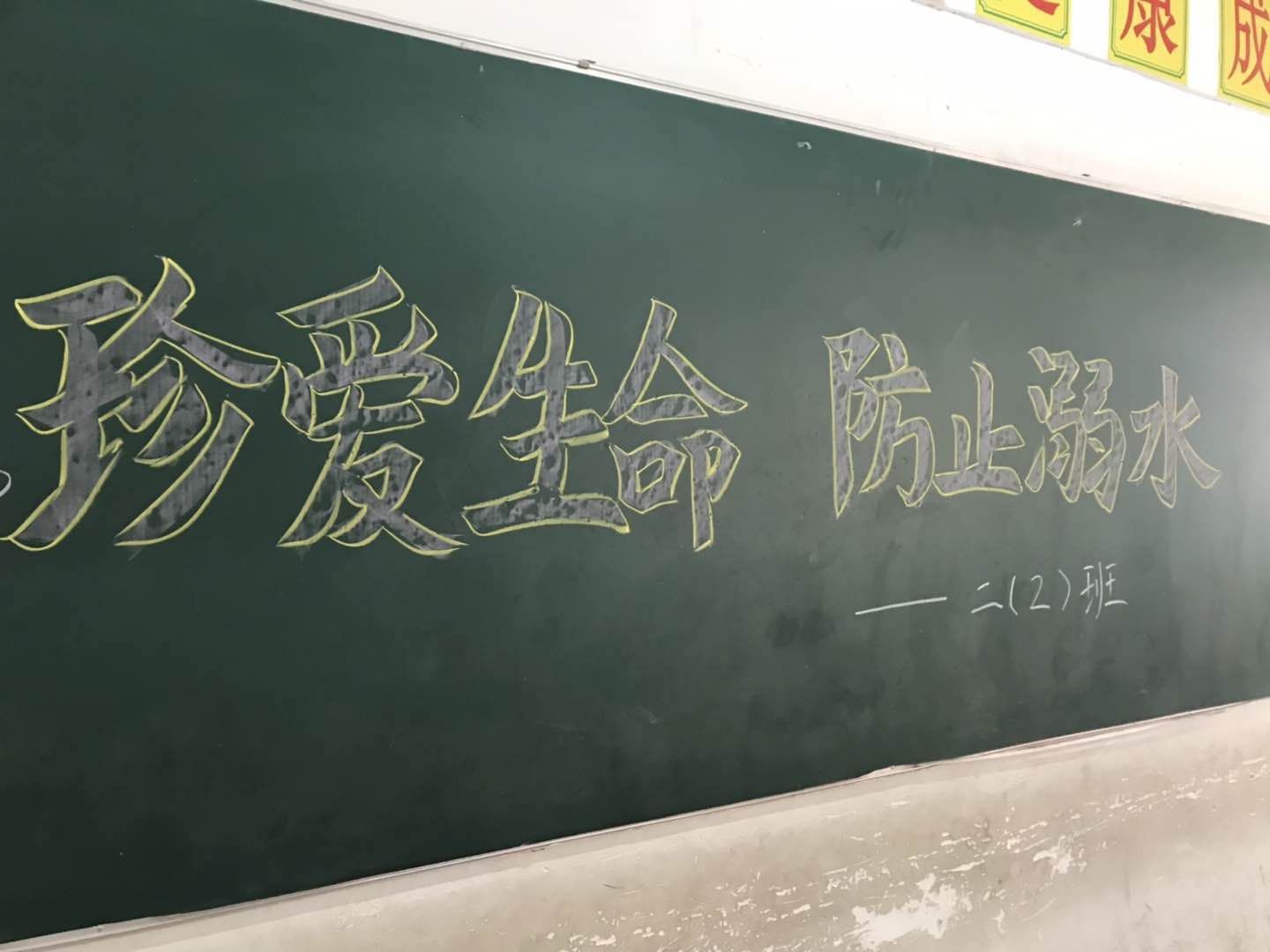 E:\雜項(xiàng)\稿費(fèi)\2019\4月份修改后的\象湖安全教育主題班會\安全教育主題班會照片\mmexport1555814175694.jpg