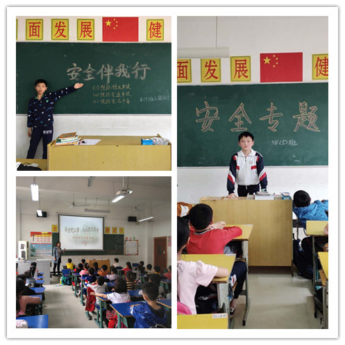 E:\雜項(xiàng)\稿費(fèi)\2019\4月份修改后的\象湖安全教育主題班會\安全教育主題班會照片\mmexport1555814026646_副本.jpg